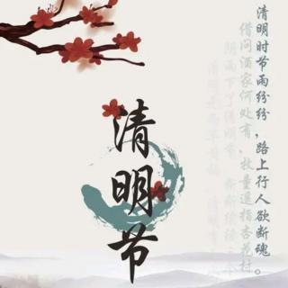 《清明时节忆小勇》张印忠