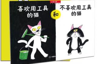 《喜欢用工具的猫和不喜欢用工具的猫》