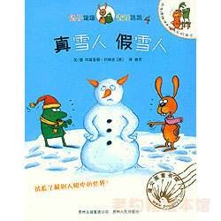 为爱朗读 第十九期《真雪人假雪人》