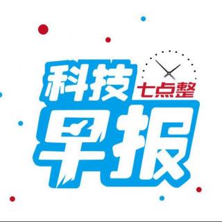 【科技早报7点整】中国第一个5G电话打通 苹果拟收购好莱坞片商 美