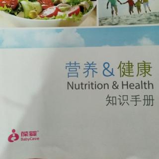 4.4营养与健康1-10