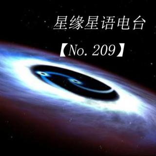 星缘星语No.209-射电天文大发现1