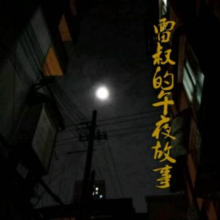 午夜故事：凶宅笔记第一集+无人声催眠入睡