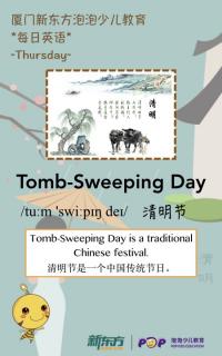 4.5 tomb-sweeping day 清明节