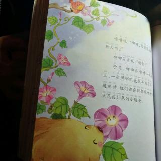 蜗牛故事《喇叭花电话》