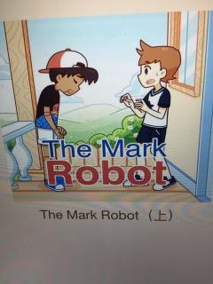 The mark robot(上)