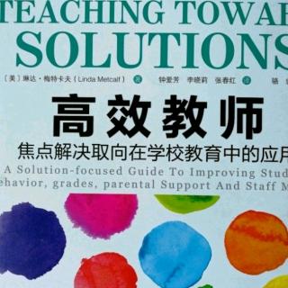 第五章  面对学业困难的学生（二）