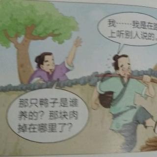 《道听途说》