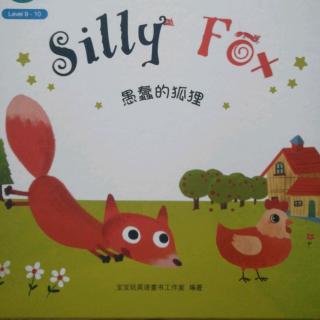 Silly Fox-愚蠢的狐狸