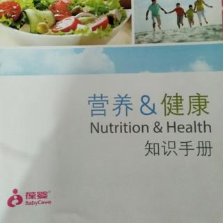 营养与健康41-51