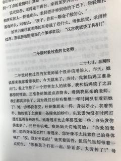 二年级时教过我的女老师（爱的教育）