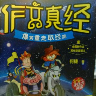 《作文真经》——第三回:取网名兄弟反目