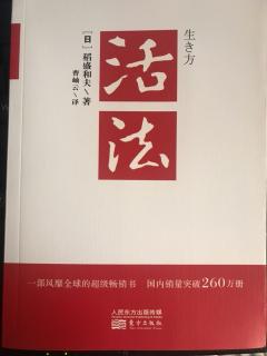 改变思维方式，人生讲发生180度转变