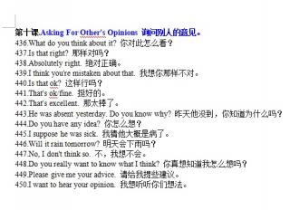 第三册第十课Asking for Other's Opinions