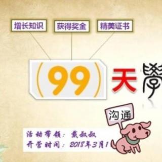 59 大度能容天下事