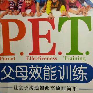 《P.E.T父母效能训练》p183一p186