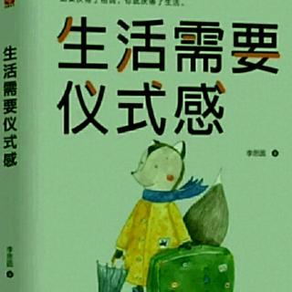 《生活需要仪式感》27年轻人，你为什么总是那么纠结