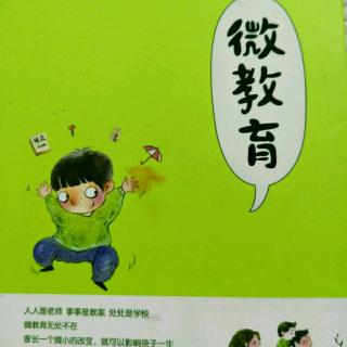 《微教育》参天大树从何而来