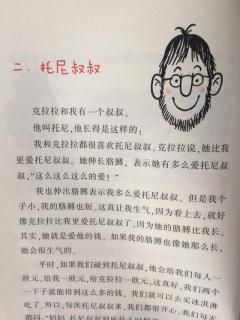 我和小姐姐克拉拉1—2️⃣托尼叔叔