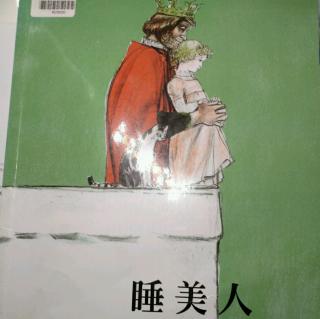 睡美人，连环画出版社