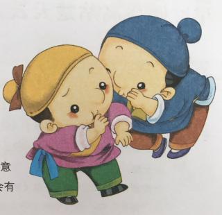 《声律启蒙》十一真 香对火，炭对薪