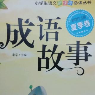 《百闻不如一见》