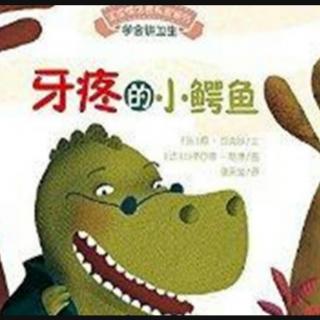 《牙疼的小鳄鱼🐊》（小六班夏睿阳和妈妈讲故事）