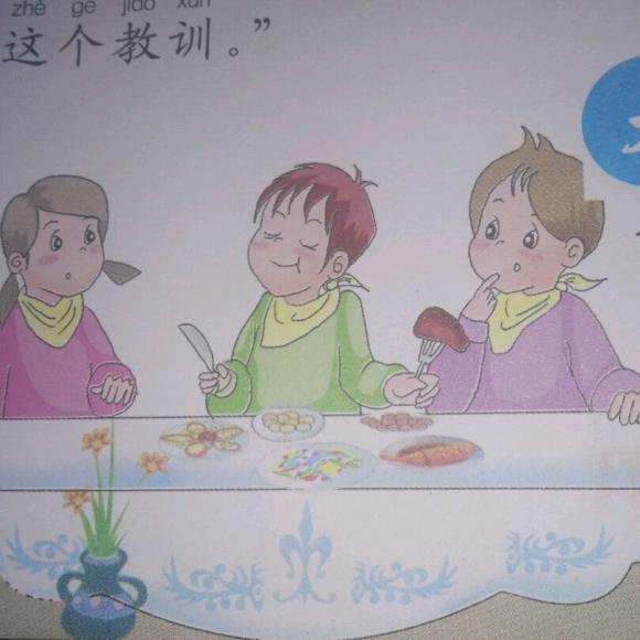 吃一堑长一智