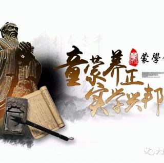 弟子规-《余力学文》