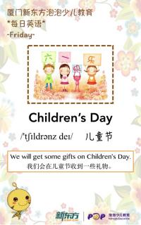 每日英语 4.13 children's day