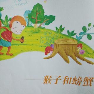 儿童故事--《猴子和螃蟹》