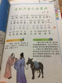 唐诗300首前5首