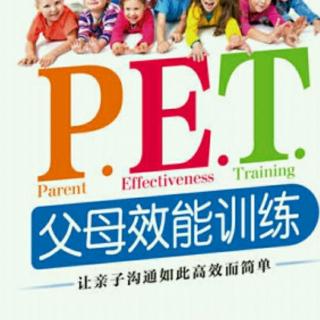 《PET父母效能训练》第十二章P201-203