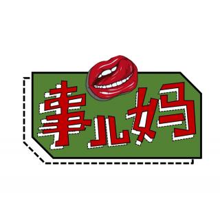 90年代必看的“故事会”