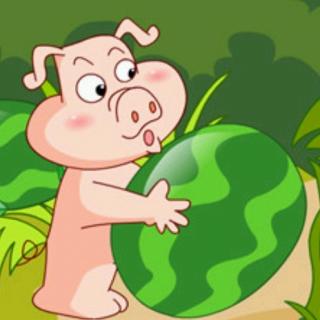 小猪搬西瓜