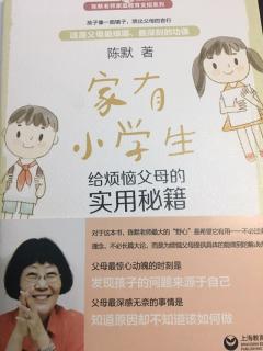 【陈默】9. 孩子在学校感觉太无聊怎么办？