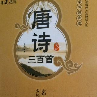 李白《劳劳亭》