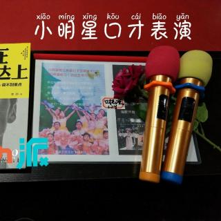 小明星老师和学员的声音