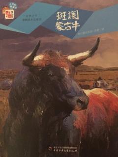 斑斓蒙古牛-1