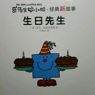 生日先生