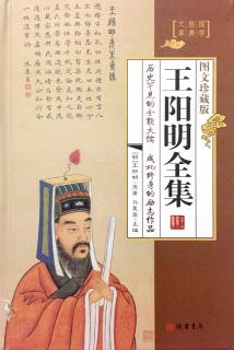 28王阳明全集—8新的任命、9肃清盗匪