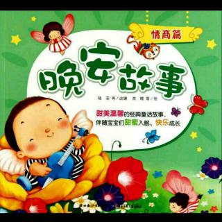 园长妈妈讲故事630  【小猪生病了】