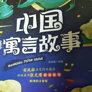 中国寓言故事――《塞翁失马》