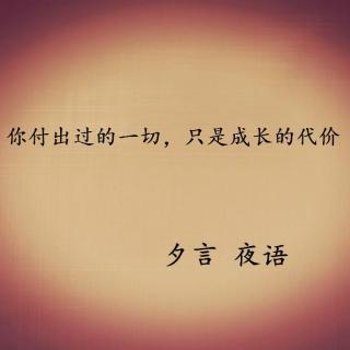 爱你的人永远不会因为新鲜感而离开你