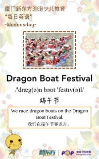 每日英语 4.18 dragon boat festival