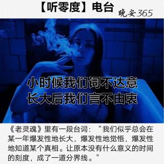 长大真的很没意思.连快乐都裹着一层苦