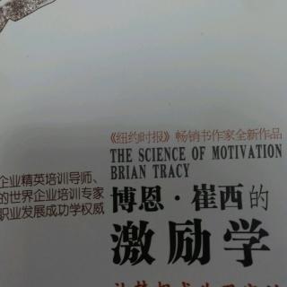 为何激励如此重要六