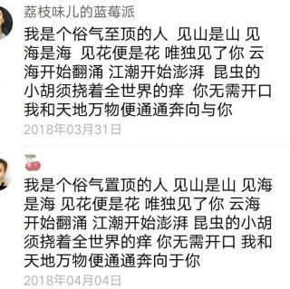 我是个俗气置顶的人