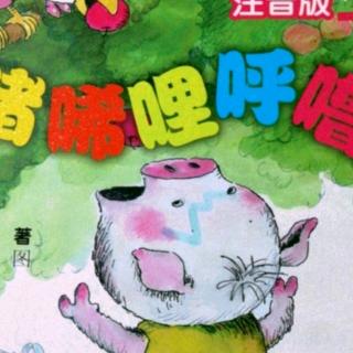 第15集《小猪怎样认识了一条蛇🐍》