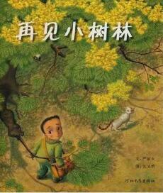 稻草人5